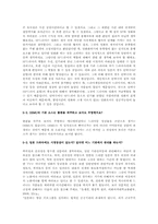 일본드라마와 OSMU-16