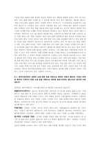 일본드라마와 OSMU-17