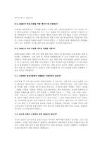 일본드라마와 OSMU-18