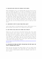 일본드라마와 OSMU-19