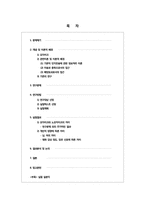 [미디어 효과] 영상 속의 모자이크가 수용자의 인지효과에 미치는 영향-2