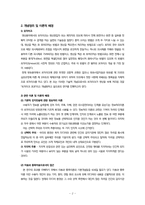 [미디어 효과] 영상 속의 모자이크가 수용자의 인지효과에 미치는 영향-4