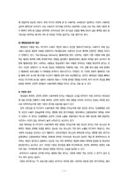 [미디어 효과] 영상 속의 모자이크가 수용자의 인지효과에 미치는 영향-5