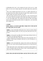 [미디어 효과] 영상 속의 모자이크가 수용자의 인지효과에 미치는 영향-6