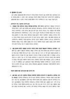 [미디어 효과] 영상 속의 모자이크가 수용자의 인지효과에 미치는 영향-19