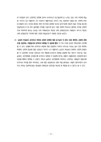 [미디어 효과] 영상 속의 모자이크가 수용자의 인지효과에 미치는 영향-20