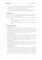 [청소년문화] 청소년의 성과 흡연-4