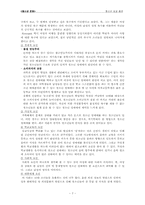 [청소년문화] 청소년의 성과 흡연-7