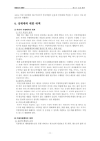 [청소년문화] 청소년의 성과 흡연-8