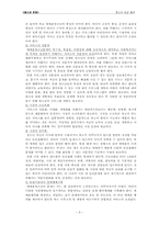[청소년문화] 청소년의 성과 흡연-9