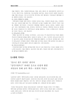 [청소년문화] 청소년의 성과 흡연-10