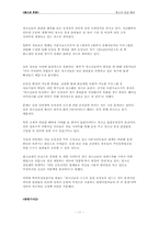 [청소년문화] 청소년의 성과 흡연-11
