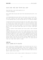 [청소년문화] 청소년의 성과 흡연-12