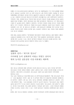 [청소년문화] 청소년의 성과 흡연-13