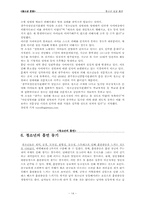 [청소년문화] 청소년의 성과 흡연-14