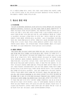 [청소년문화] 청소년의 성과 흡연-15
