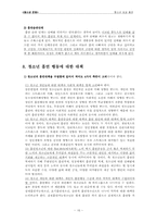 [청소년문화] 청소년의 성과 흡연-16