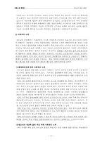 [청소년문화] 청소년의 성과 흡연-17