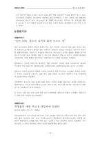 [청소년문화] 청소년의 성과 흡연-18