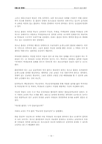 [청소년문화] 청소년의 성과 흡연-19