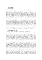 인터넷 실명제 레포트-3