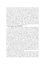 인터넷 실명제 레포트-4