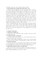 인터넷 실명제 레포트-6