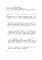 [인적자원개발] 제 15장. 전략적 인적자원개발의 개념과 특성-2