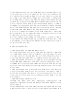 [인적자원개발] 제 15장. 전략적 인적자원개발의 개념과 특성-4