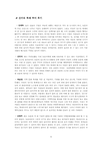 농어촌관광자원-9