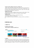 [글로벌 미디어] 광고 대행사 제일기획 세계 시장 성공전략-15