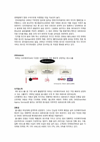 [글로벌 미디어] 광고 대행사 제일기획 세계 시장 성공전략-18