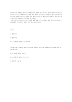 [가족상담] 영화 `포레스트 검프`에 나타나는 가족 문제 분석-5