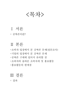 공짜폰 문제 레포트-2