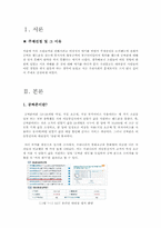 공짜폰 문제 레포트-3