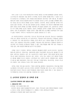 공짜폰 문제 레포트-4