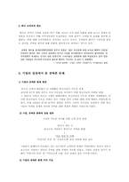 공짜폰 문제 레포트-8
