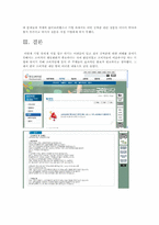 공짜폰 문제 레포트-12