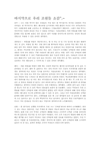 공짜폰 문제 레포트-14
