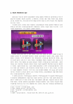 한국의 3050세대가 아이돌 문화에 주체적으로 참여하게 된 원인-4