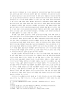 한국의 3050세대가 아이돌 문화에 주체적으로 참여하게 된 원인-5