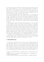 한국의 3050세대가 아이돌 문화에 주체적으로 참여하게 된 원인-6