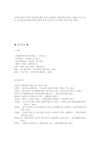 한국의 3050세대가 아이돌 문화에 주체적으로 참여하게 된 원인-11
