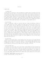 [기독교 상담] 기독청년의 연애와 결혼준비 상담-2
