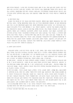 [기독교 상담] 기독청년의 연애와 결혼준비 상담-3