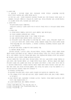 [기독교 상담] 기독청년의 연애와 결혼준비 상담-4