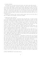 [기독교 상담] 기독청년의 연애와 결혼준비 상담-5