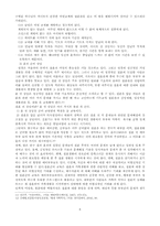 [기독교 상담] 기독청년의 연애와 결혼준비 상담-6