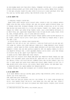 [기독교 상담] 기독청년의 연애와 결혼준비 상담-7