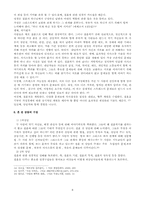 [기독교 상담] 기독청년의 연애와 결혼준비 상담-8